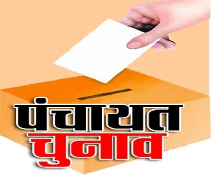 SC orders that haryana will have literate sarpanch